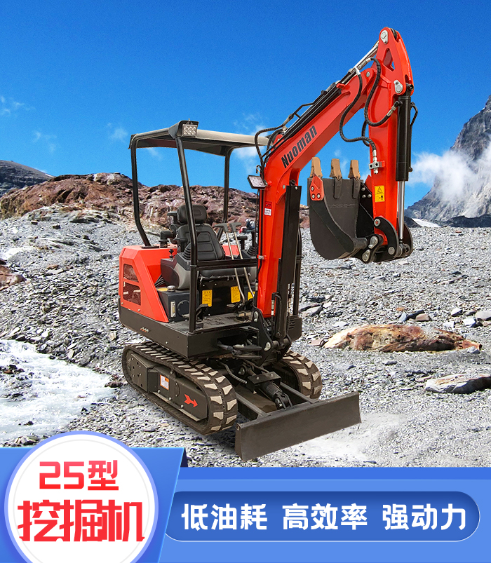 25型挖掘機(jī)